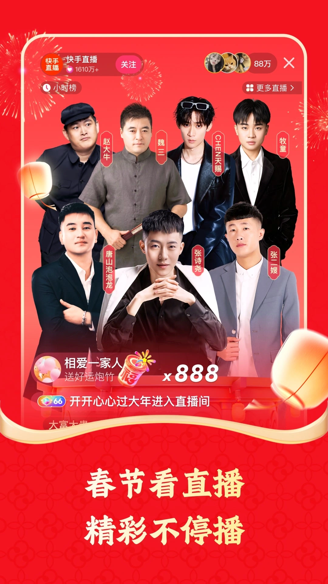 快手 手机影音 截图