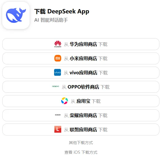 deepseekapp下载 手机影音 原画
