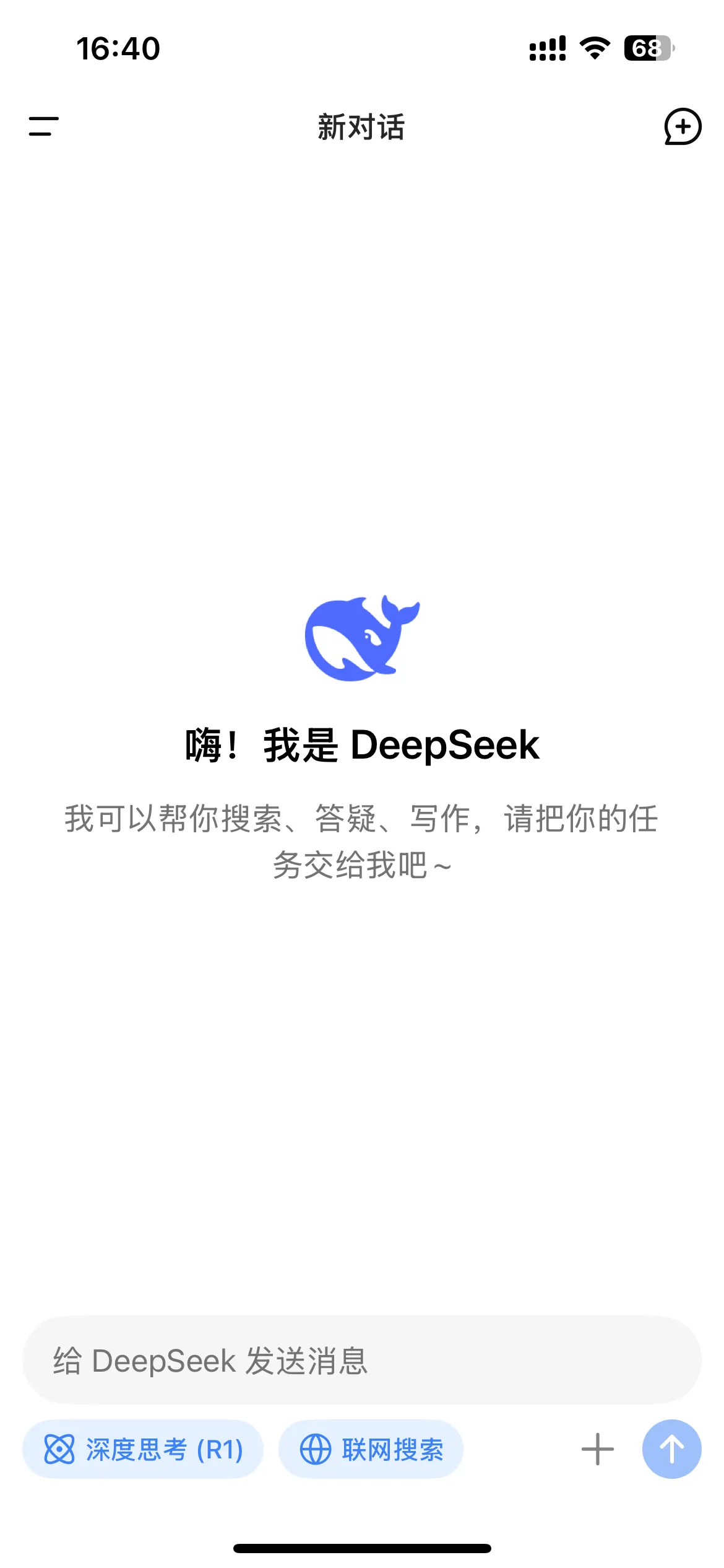 deepseekapp下载 手机影音 截图