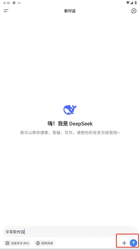 deepseek app下载 手机影音 界面