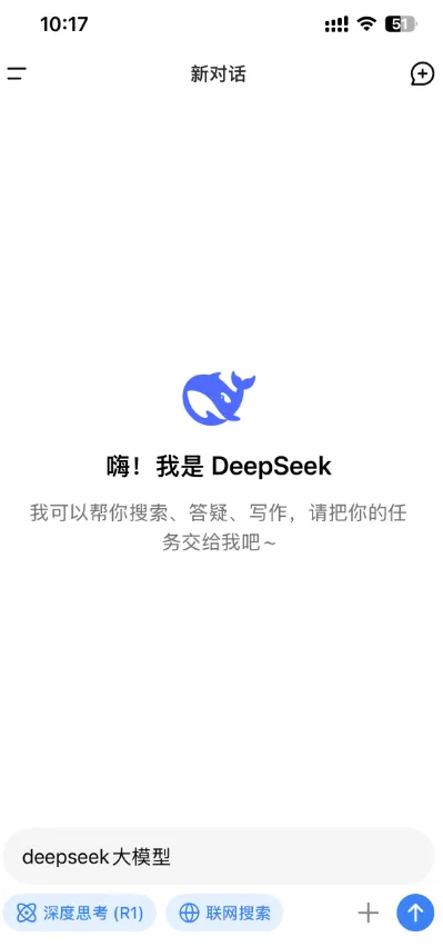 deepseek app下载 界面 deepseek app下载 手机影音 界面
