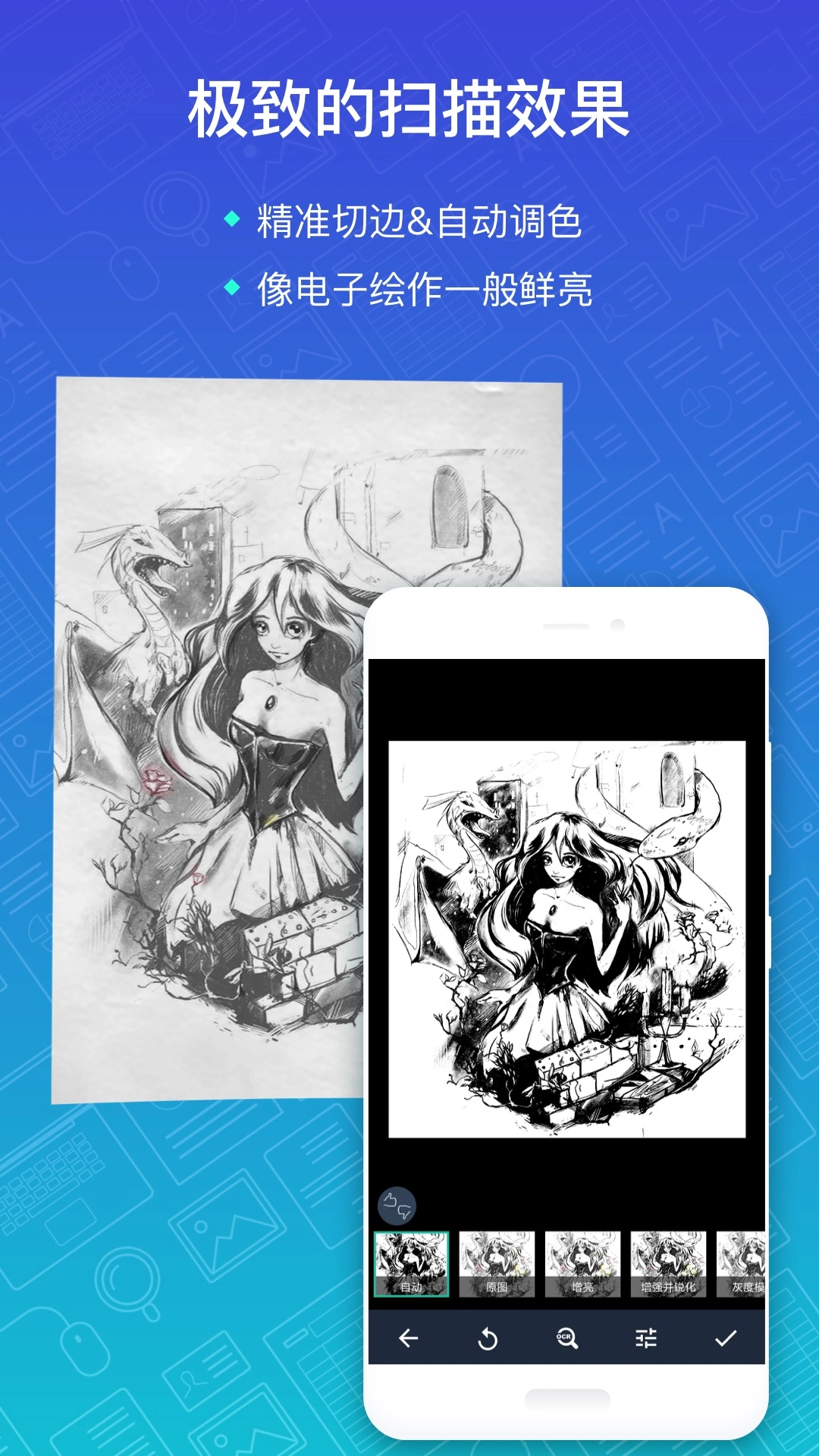 扫描全能王 CamScanner下载 手机影音 界面