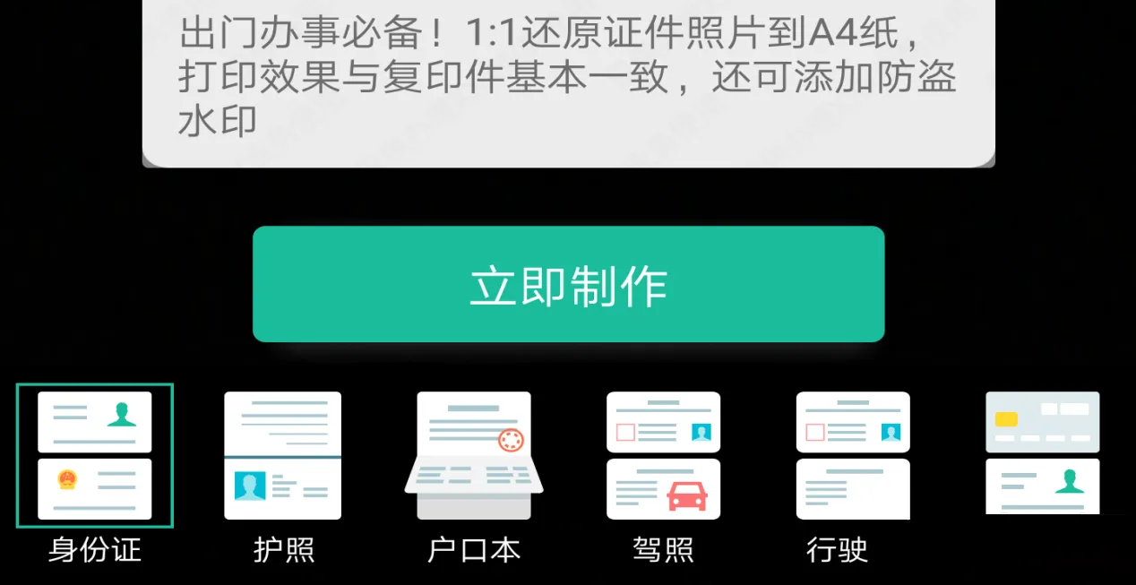 扫描全能王 CamScanner下载 手机影音 截图