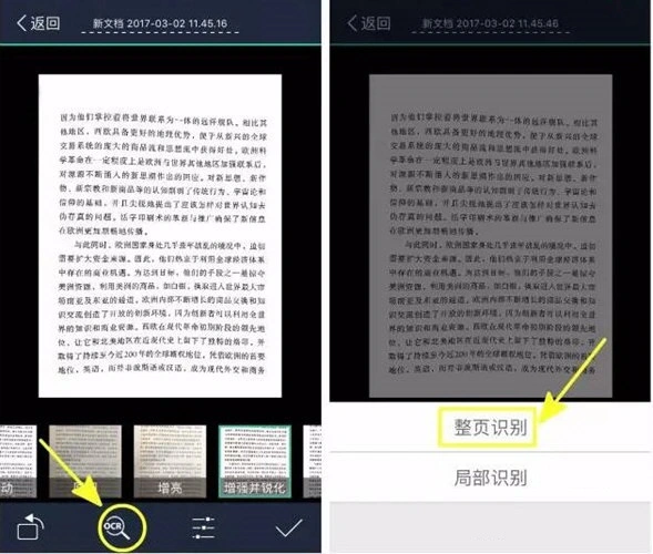 扫描全能王 CamScanner下载 手机影音 界面