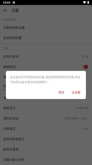 网易云音乐app下载 手机影音 原画