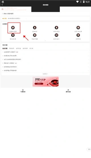 网易云音乐app下载 手机影音 画面