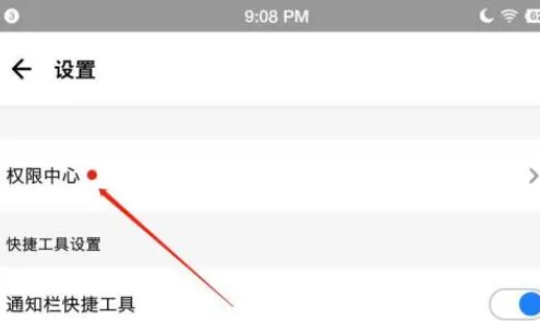 应用宝 手机影音 界面