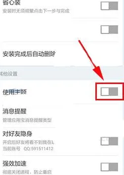 应用宝 手机影音 封面