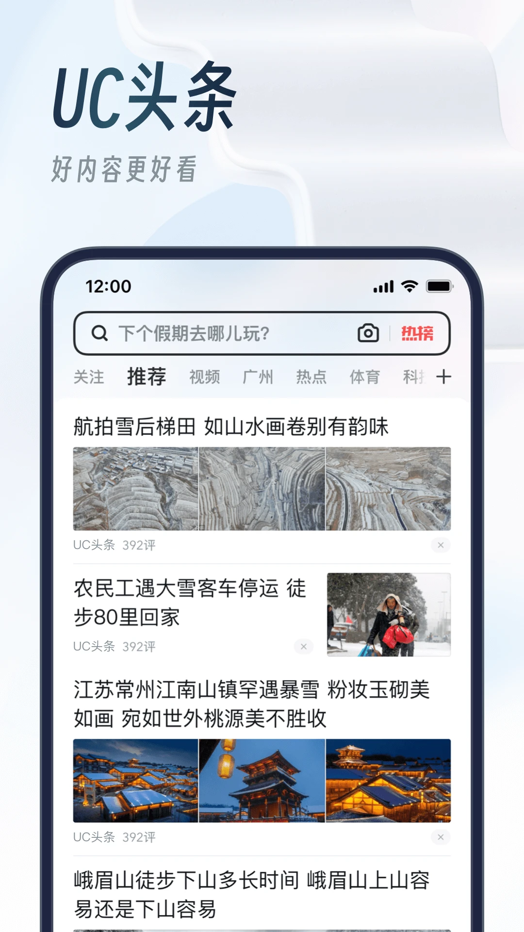UC浏览器 手机影音 截图