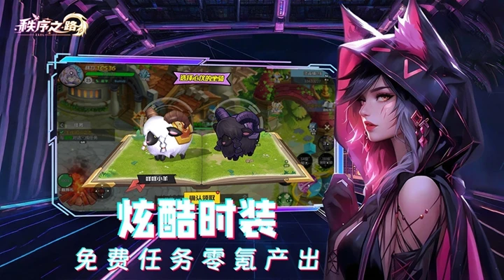 秩序之路app 动作冒险 封面