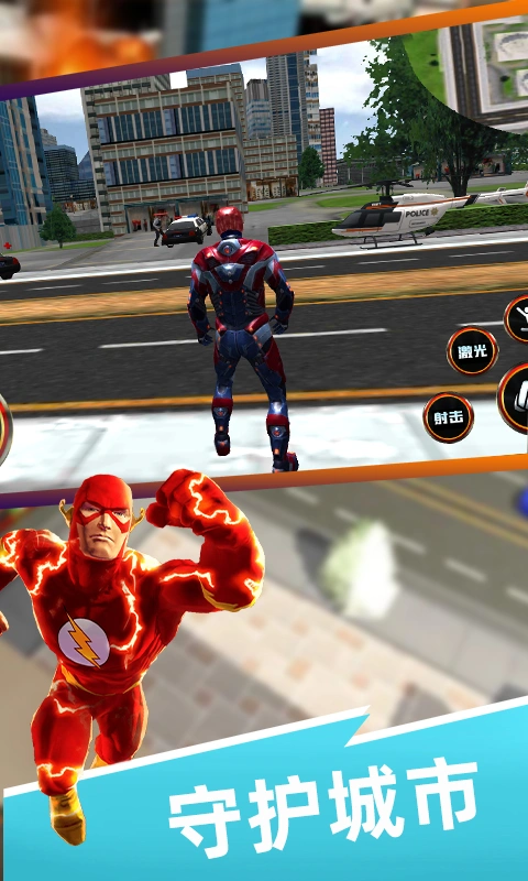 机器人城市英雄免费版下载 动作冒险 该游戏封面