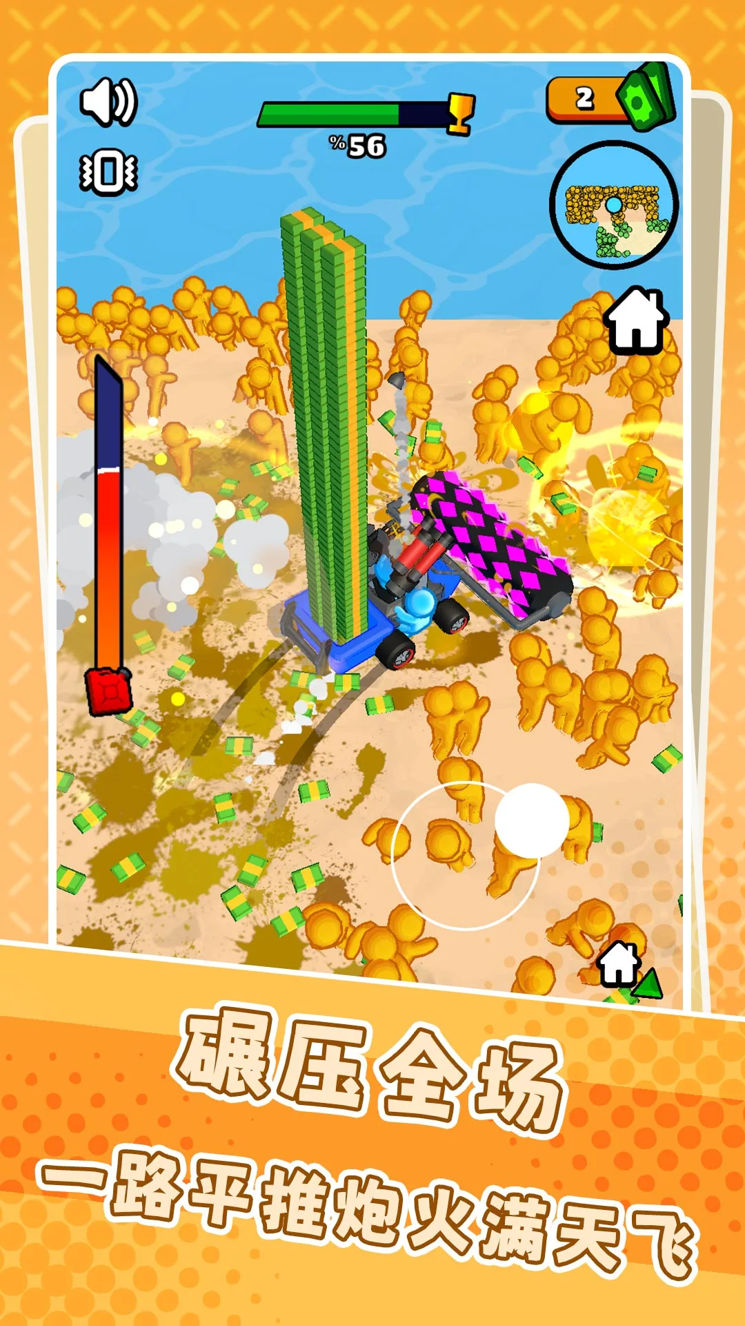 丧尸收割车最新版获取资源安装 动作冒险 游戏封面