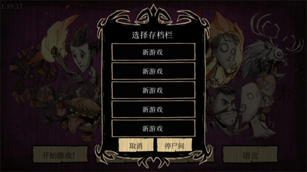 饥荒巨人国mod直装版手机版官方版游戏作品获取资源安装 动作冒险 这款游戏封面