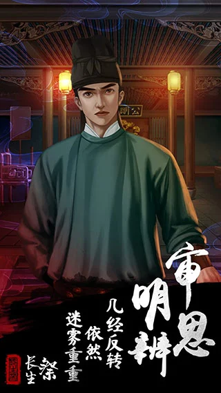 长生祭手游官方正版官网版最新下载 动作冒险 游戏封面