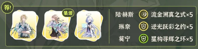 鸣潮陆赫斯怎么配队-陆赫斯阵容搭配推荐 游戏截图 鸣潮陆赫斯怎么配队-陆赫斯阵容搭配推荐 游戏攻略 游戏截图