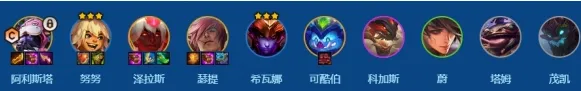金铲铲之战2026福星守护神阿利斯塔阵容玩法攻略 游戏截图 金铲铲之战2026福星守护神阿利斯塔阵容玩法攻略 游戏攻略 游戏截图