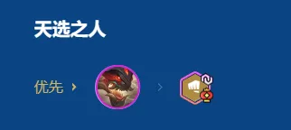 金铲铲之战2026福星守护神阿利斯塔阵容玩法攻略 玩法界面 金铲铲之战2026福星守护神阿利斯塔阵容玩法攻略 游戏攻略 玩法界面