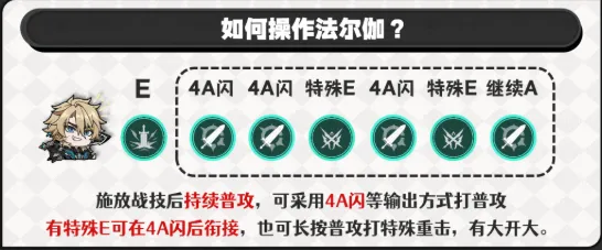 原神法尔伽技能怎么连招-法尔伽技能连招教学 游戏攻略 角色展示