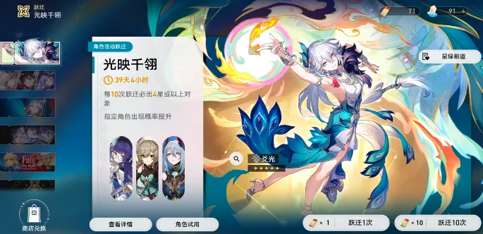 崩坏星穹铁道爻光值得抽吗-爻光专武星魂抽取建议 游戏攻略 游戏截图