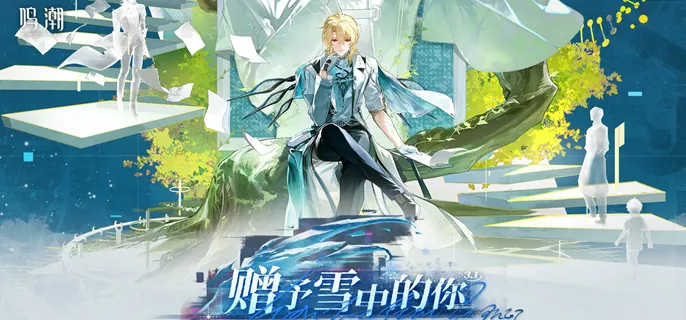 鸣潮陆赫斯声骸怎么搭配-陆赫斯声骸搭配及词条推荐 游戏封面 鸣潮陆赫斯声骸怎么搭配-陆赫斯声骸搭配及词条推荐 游戏攻略 游戏封面