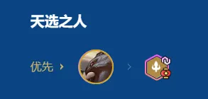 金铲铲之战2026福星守护神赵信阵容玩法攻略 游戏攻略 玩法界面