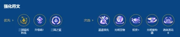 金铲铲之战2026福星守护神赵信阵容玩法攻略 游戏攻略 战斗画面