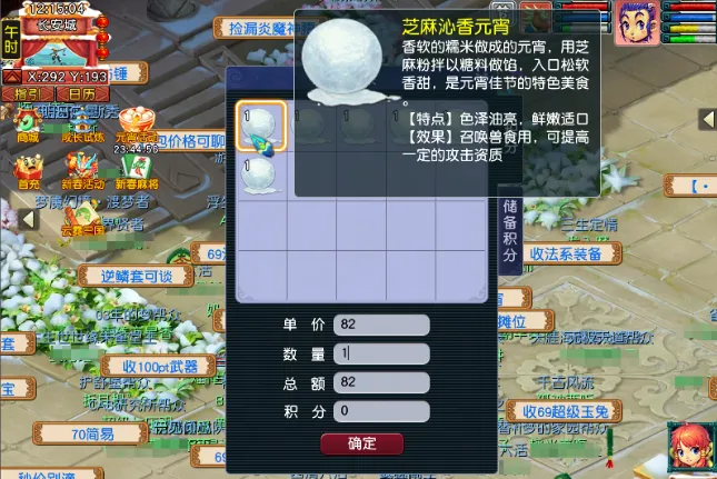 梦幻西游灯谜老人在哪-2026灯谜老人位置大全 游戏攻略 战斗画面