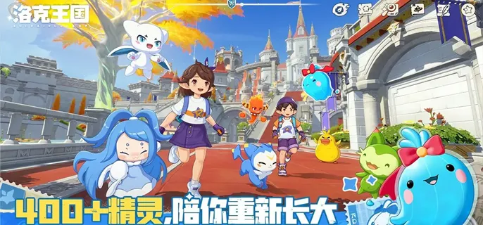 洛克王国世界水蓝蓝怎么获得-水蓝蓝获取及养成攻略 游戏攻略 游戏封面