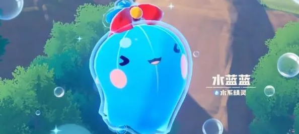 洛克王国世界水蓝蓝怎么获得-水蓝蓝获取及养成攻略 游戏攻略 游戏截图