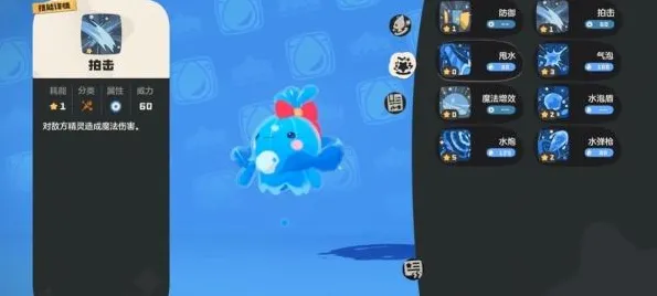 洛克王国世界水蓝蓝怎么获得-水蓝蓝获取及养成攻略 游戏攻略 玩法界面