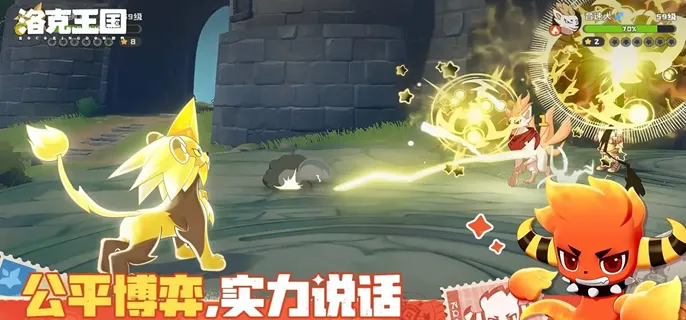 洛克王国世界火神队怎么玩-火神队阵容玩法解析 游戏封面 洛克王国世界火神队怎么玩-火神队阵容玩法解析 游戏攻略 游戏封面