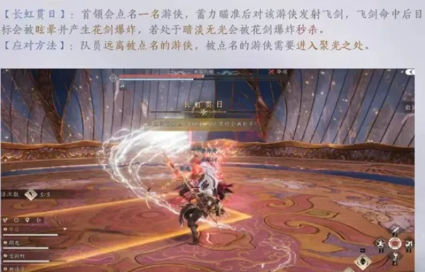 燕云十六声桃靥剑姬怎么打-张万师桃靥剑姬打法攻略 游戏攻略 游戏截图