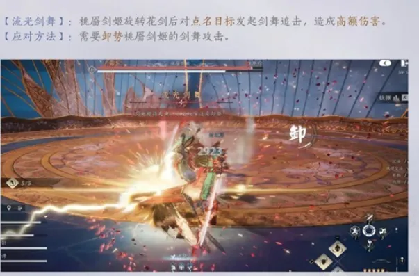 燕云十六声桃靥剑姬怎么打-张万师桃靥剑姬打法攻略 游戏攻略 角色展示