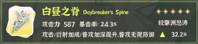 鸣潮陆赫斯武器怎么选-陆赫斯武器搭配推荐 游戏攻略 游戏截图