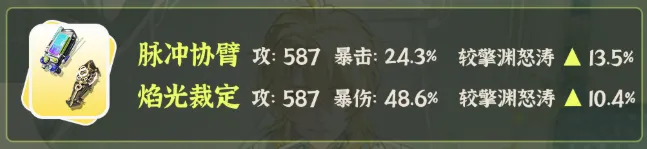 鸣潮陆赫斯武器怎么选-陆赫斯武器搭配推荐 游戏攻略 角色展示