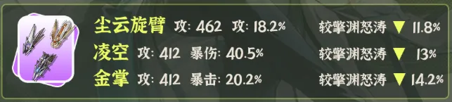 鸣潮陆赫斯武器怎么选-陆赫斯武器搭配推荐 游戏攻略 玩法界面