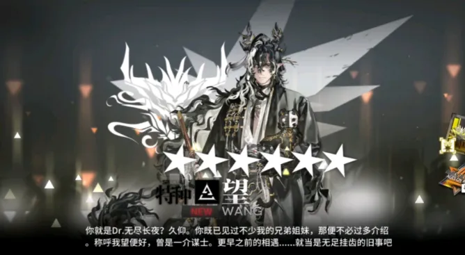 明日方舟望值不值得抽-望抽取建议 游戏攻略 游戏截图