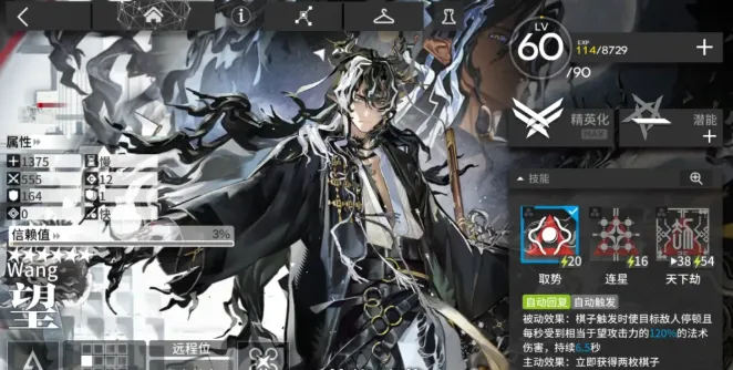 明日方舟望值不值得抽-望抽取建议 游戏攻略 角色展示