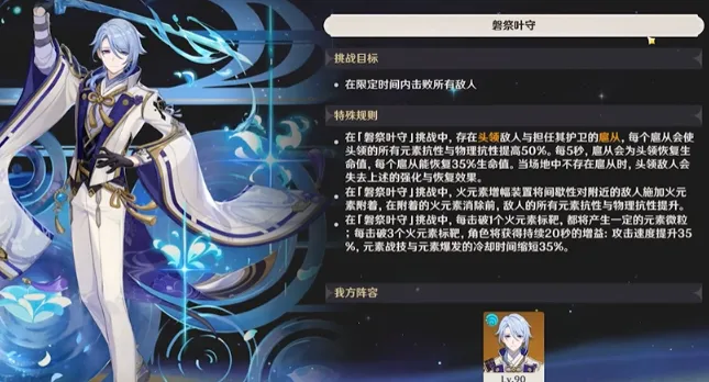 原神神里绫人绘想游迹怎么过-神里绫人绘想游迹打法攻略 游戏攻略 游戏截图