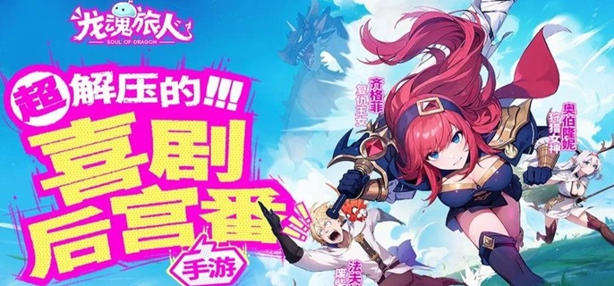 龙魂旅人金叶商店积分换什么好-金叶商店积分兑换推荐 游戏封面 龙魂旅人金叶商店积分换什么好-金叶商店积分兑换推荐 游戏攻略 游戏封面