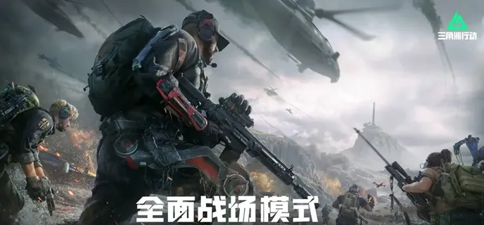 三角洲行动传说武器捆绑包哪个好-传说武器捆绑包选择推荐 游戏封面 三角洲行动传说武器捆绑包哪个好-传说武器捆绑包选择推荐 游戏攻略 游戏封面