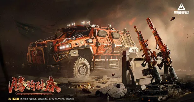 三角洲行动传说武器捆绑包哪个好-传说武器捆绑包选择推荐 游戏截图 三角洲行动传说武器捆绑包哪个好-传说武器捆绑包选择推荐 游戏攻略 游戏截图