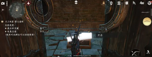 燕云十六声箭火通明怎么通关-箭火通明通关攻略 战斗画面 燕云十六声箭火通明怎么通关-箭火通明通关攻略 游戏攻略 战斗画面