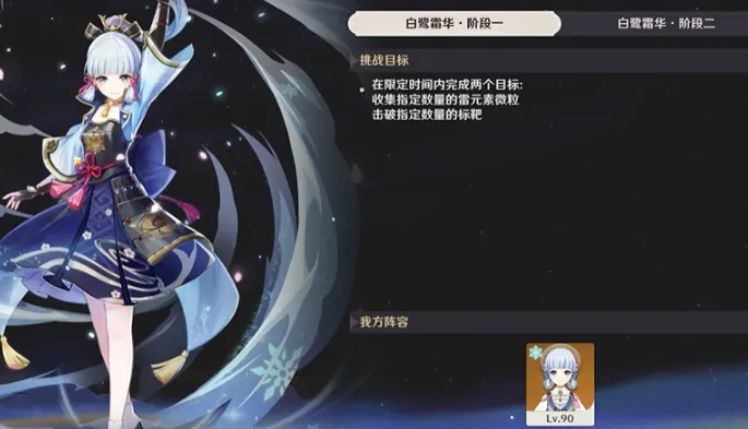 原神神里绫华绘想游迹怎么过-神里绫华绘想游迹通关攻略 游戏截图 原神神里绫华绘想游迹怎么过-神里绫华绘想游迹通关攻略 游戏攻略 游戏截图