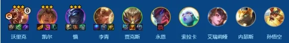金铲铲之战2026福星守护神沃里克怎么配队-福星守护神沃里克阵容搭配推荐 游戏攻略 游戏截图