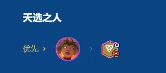 金铲铲之战2026福星守护神沃里克怎么配队-福星守护神沃里克阵容搭配推荐 游戏攻略 玩法界面