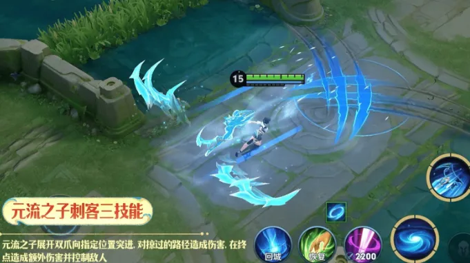 王者荣耀元流之子刺客技能怎么样-元流之子刺客技能介绍 战斗画面 王者荣耀元流之子刺客技能怎么样-元流之子刺客技能介绍 游戏攻略 战斗画面