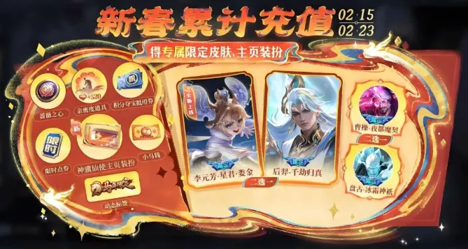 王者荣耀李元芳星君娄金皮肤怎么样-李元芳星君娄金皮肤质量分析 游戏攻略 游戏截图