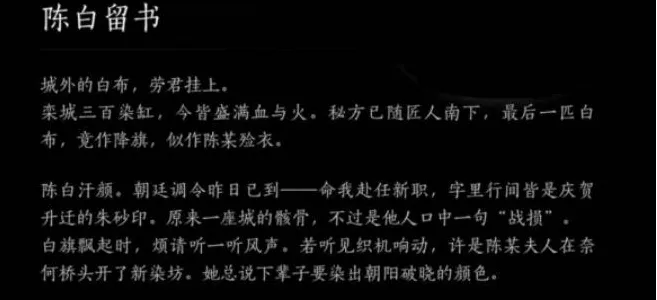 燕云十六声民以何安任务怎么做-万事知民以何安任务攻略 玩法界面 燕云十六声民以何安任务怎么做-万事知民以何安任务攻略 游戏攻略 玩法界面