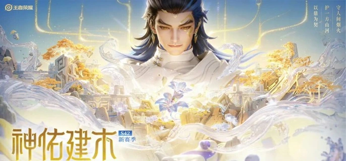 王者荣耀s43赛季段位怎么继承-s43赛季段位继承表一览 游戏攻略 游戏封面